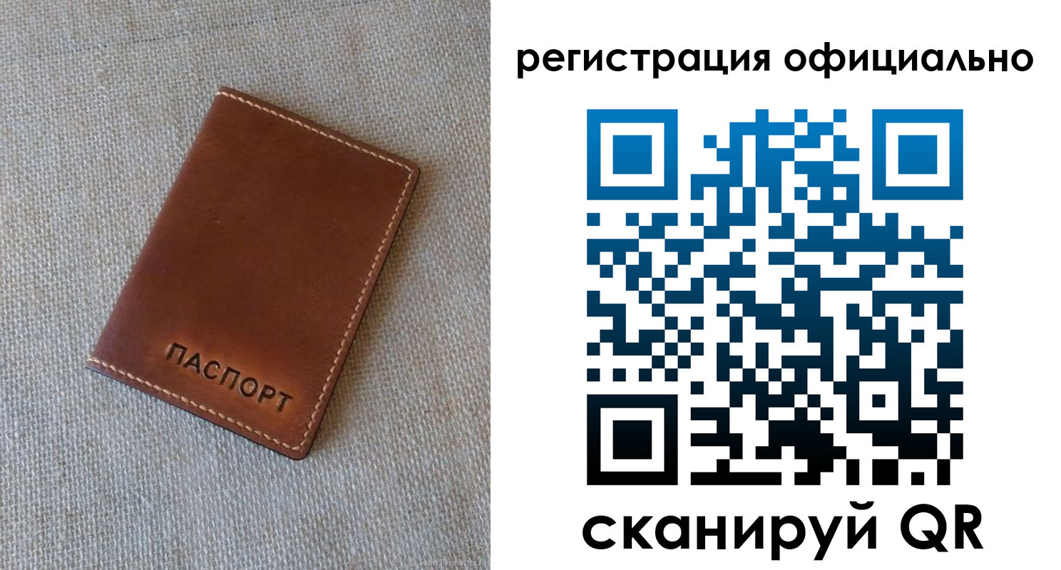 регистрация для дет. сада в Чите