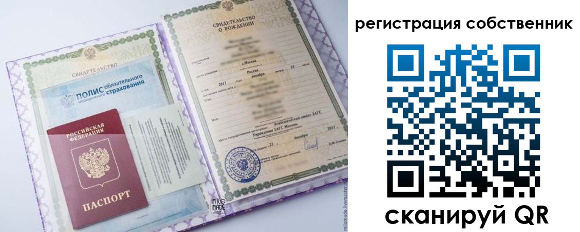 временная регистрация в Чите