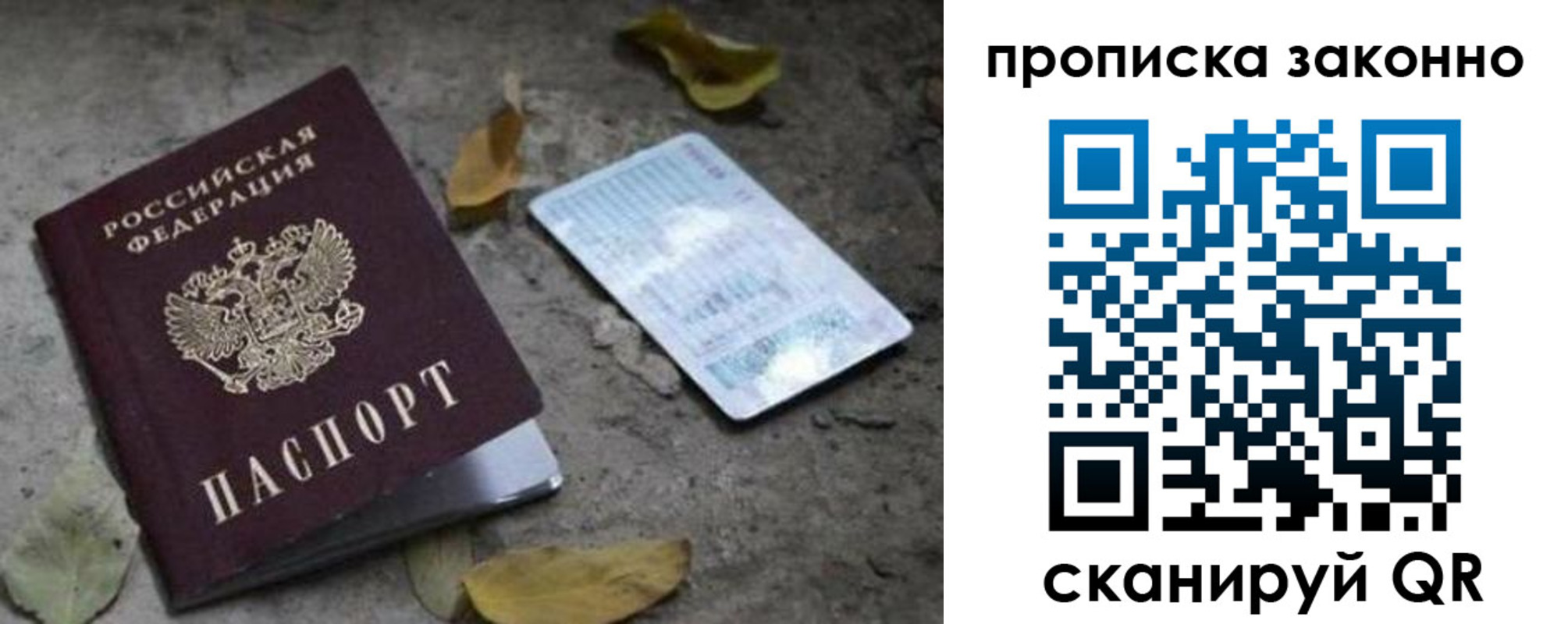 временная регистрация госуслуги в Чите