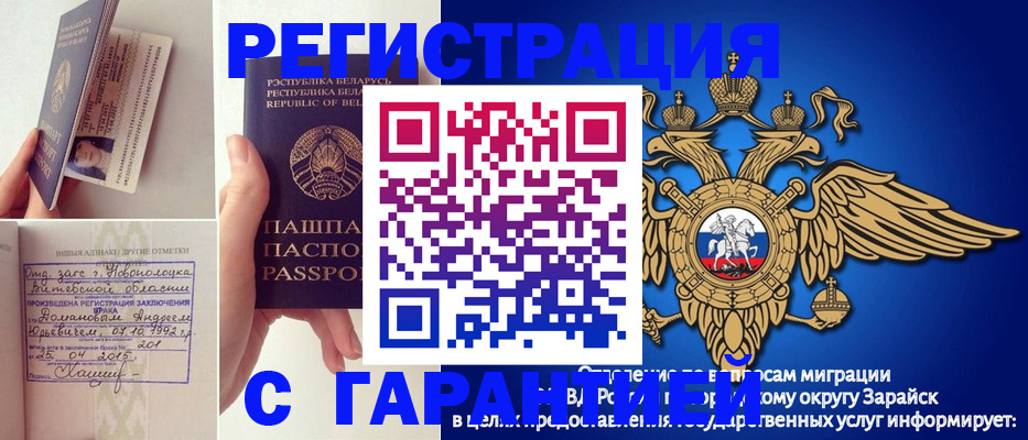 временная регистрация адрес в Чите