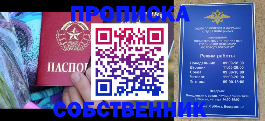 миграционный учет в Чите